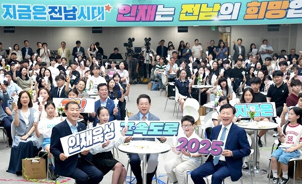 김영록 전라남도지사가 28일 도청 왕인실에서 열린 ‘2025년 전라남도 인재한마당’ 행사에 참석해 으뜸인재, 주요 내빈과 기념촬영을 하고 있다.