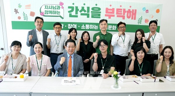 김영록 전라남도지사가 28일 오후 도청 도민행복소통실에서 직원들과 공감·참여·소통하는 공직문화 조성을 위해 열린 ‘간식을 부탁해’ 간담회를 하고 기념촬영을 하고 있다.