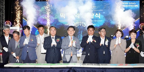 김영록 전라남도지사가 28일 오후 영광 스포티움 야외무대에서 열린 ‘제18회 전라남도 후계농업경영인대회’ 행사에서 주요내빈들과 비전 퍼포먼스를 하고 있다.