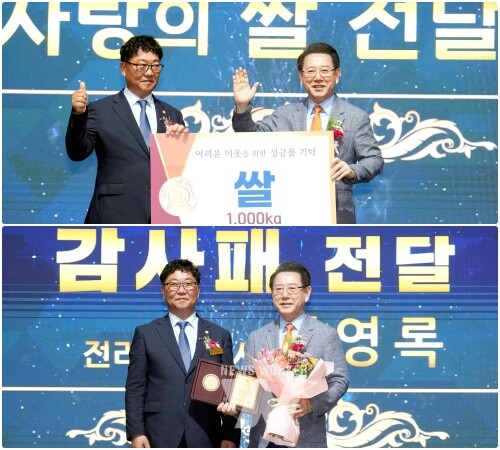 김영록 전라남도지사가 28일 오후 영광 스포티움 야외무대에서 열린 ‘제18회 전라남도 후계농업경영인대회’ 행사에서 홍영신 한농연도연합회장으로부터 사랑의 쌀(20㎏*100포), 감사패를 수여 받고 기념촬영을 하고 있다.