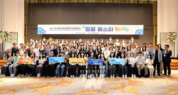 고흥군(군수 공영민)은 28일 고흥 썬밸리 리조트에서 공직사회의 청렴도 향상과 건강한 조직문화 조성을 위해 ‘2025년 청렴 페스타(festa)를 개최했다