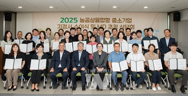 2025년 농공상융합형중소기업 MD 초청 상담회