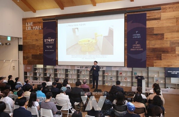 콘진원은 8월 28일 명동 커뮤니티 하우스 마실에서 스토리 창작자를 대상으로 ‘2025 더 스토리 콘서트’를 열고 창작 생태계의 새로운 가능성을 모색했다.(한양대학교 정지열 교수가 ‘기업범죄와 자금세탁’을 주제로 발표하고 있다.)