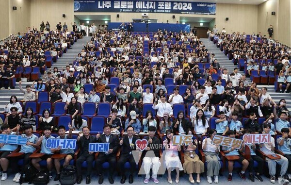 나주시가 미래 에너지 산업 비전을 논의하기 위해 지난해 9월 개최한 '글로벌 에너지포럼 2024'. (사진 제공-나주시)