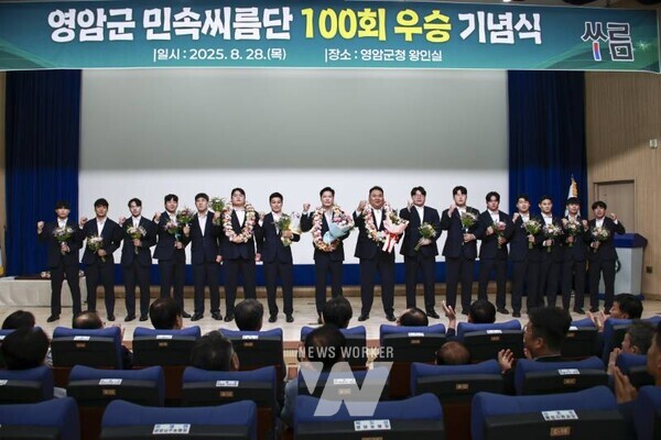 전남 영암군(군수 우승희)이 지난 28일 군청에서 영암군민, 영암민속씨름단후원회원 등 300여 명이 참석한 가운데 ‘영암군민속씨름단 통산 100회 우승 달성 기념식’을 개최했다.