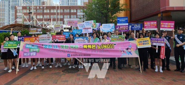 광주광역시동부교육지원청(이하 광주동부교육지원청)은 29일 지산중학교에서 지역사회 유관기관과 함께 ‘찾아가는 학교폭력예방 캠페인’을 실시했다.