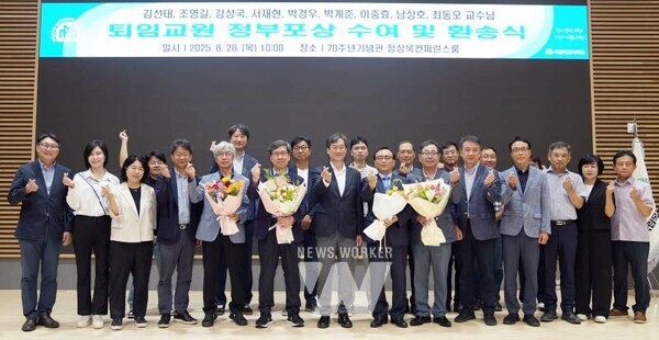 국립목포대학교(총장 송하철)는 지난 28일 오전 10시에 교내 70주년기념관 정상묵홀에서 ‘퇴임교원 정부포상 수여 및 환송식’을 개최했다