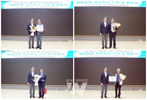 국립목포대학교(총장 송하철)는 지난 28일 오전 10시에 교내 70주년기념관 정상묵홀에서 ‘퇴임교원 정부포상 수여 및 환송식’을 개최했다