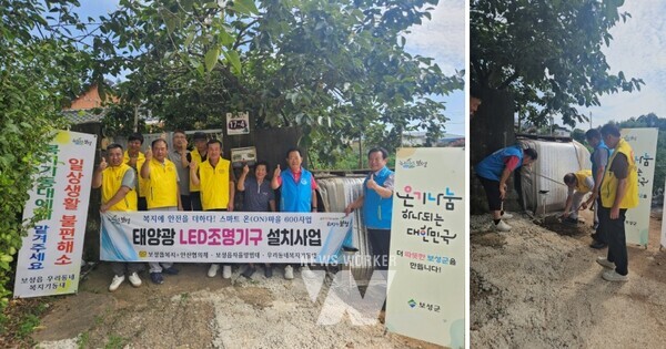 보성군 보성읍, 스마트 온(ON)마을 600사업 태양광 LED 조명기구 설치