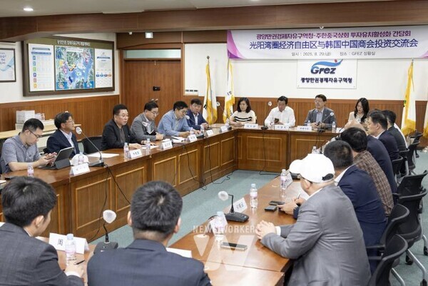 광양만권경제자유구역청(청장 구충곤, 이하 광양경자청)은 29일 청사 상황실에서 까오천(高晨) 주한중국상공회의소 회장과 임원진들을 만나 광양만권의 투자환경을 소개하고 경제·무역 및 투자 활성화 방안을 논의했다