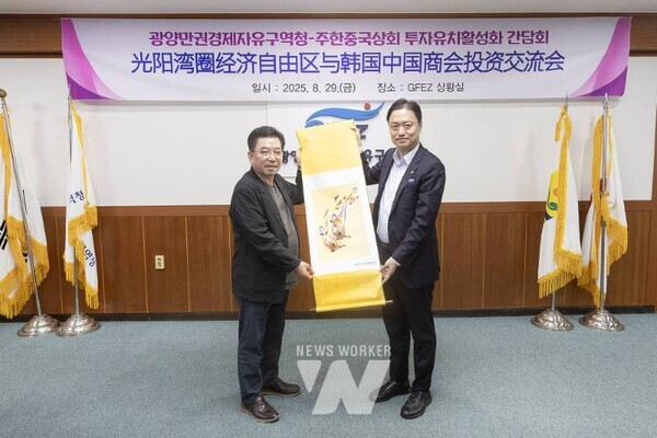 광양만권경제자유구역청(청장 구충곤, 이하 광양경자청)은 29일 청사 상황실에서 까오천(高晨) 주한중국상공회의소 회장과 임원진들을 만나 광양만권의 투자환경을 소개하고 경제·무역 및 투자 활성화 방안을 논의했다