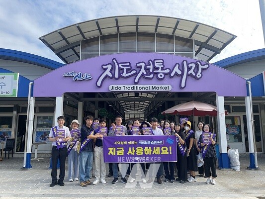 28일, 신안군 민생회복 소비쿠폰 조기 소진 캠페인을 벌였다.