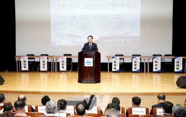 김영록 전라남도지사가 29일 여수 진남문예회관에서 열린 ‘전라좌수영 겸 최초삼도수군통제영 학술대회’에서 인사말을 하고 있다.