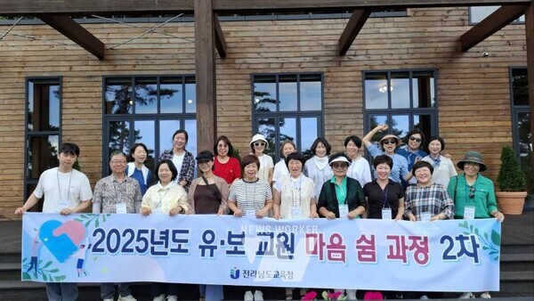 8월 29일 동의보감촌에서 진행된‘유·보 교원 마음 쉼 과정 2차’에 참여한 교원들이 건강 체험 프로그램에 참여하고 있다.