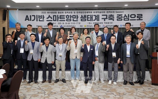 전남 광양시는 8월 29일 호텔락희 15층 락희홀에서 열린 ‘여수광양항 활성화 정책포럼’이 성공적으로 마무리됐다