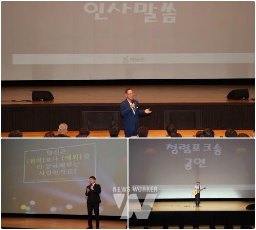 청렴라이브 콘서트