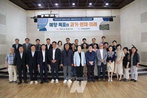 목포시의회 ‘예향목포연구회’, 강연 및 토론회 성황리 개최