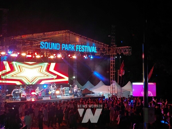사운드파크페스티벌