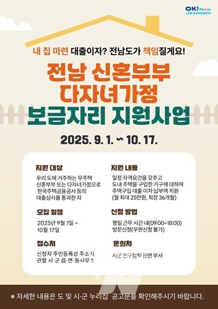 보금자리 지원사업 홍보물