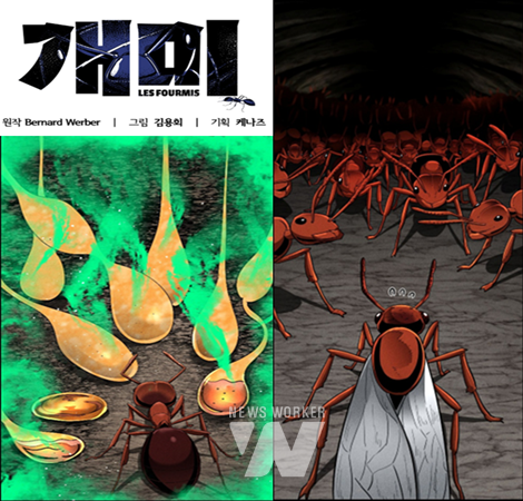 ‘2025 글로벌 웹툰 지식재산(IP) 제작지원 사업’ 지원작 개미