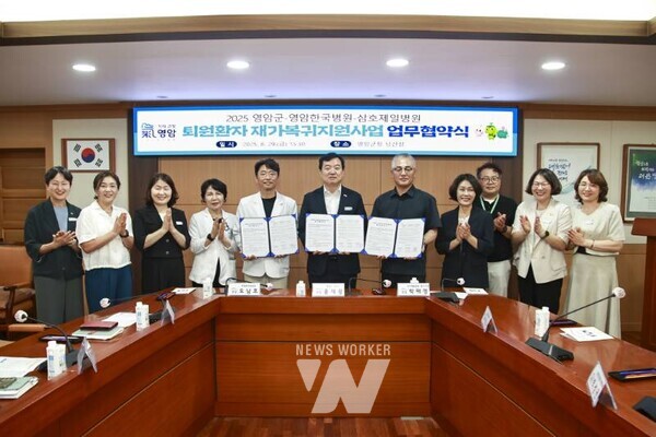 전남 영암군(군수 우승희)이 지난달 29일 영암군청에서 영암한국병원(병원장 오남호), 삼호제일병원(병원장 이동준)과 ‘퇴원 환자 재가 복귀 지원사업’업무협약을 체결했다. 