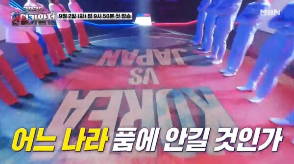 2일 스타트하는 '한일가왕전2' [사진=MBN '2025 한일가왕전' 공식 홈페이지]