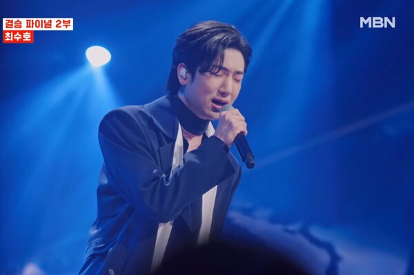 최수호의 '한네의 이별' [사진=MBN MUSIC]
