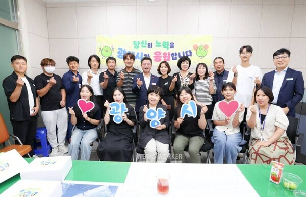 전남 광양시(시장 정인화)는 지난달 29일 활기찬 직장 문화를 조성하기 위해 ‘광양시가 응원합니다’ 행사를 열고 공원과 직원들과 소통의 시간을 가졌다.