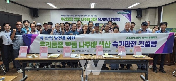 나주시가 고품질 나주배 생산을 위해 농가에 수확 시기를 알리고 적기 수확을 유도하고 있다. 사진은 지난달 22일에 진행한 나주배 생산 숙기판정 컨설팅 기념 단체사진.