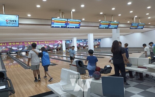 지역 아이들이 광양제철소 사랑나눔봉사단원들과 볼링 체험활동을 진행하고 있다.