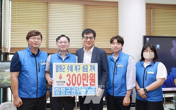 왼쪽부터 김영대 함평군공무원노조 부위원장, 정안식 함평군공무원노조 위원장, 이상익 함평군수