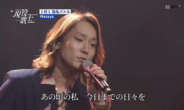 호소력 짙은 보컬 마사야 [사진=현역가왕 재팬 공식 유튜브]