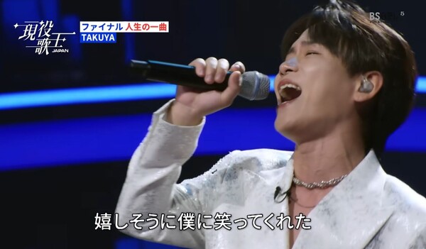 깔끔한 보컬의 대명사 타쿠야 [사진=현역가왕 재팬 공식 유튜브]