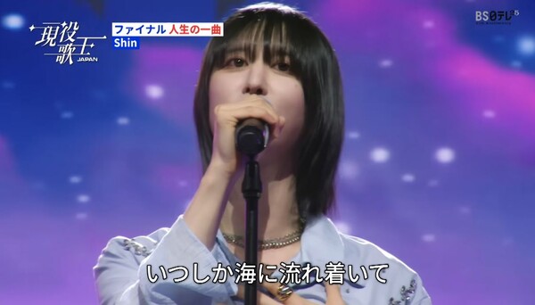 비주얼과 대비되는 반전 보컬의 주인공 신 [사진=현역가왕 재팬 공식 유튜브]