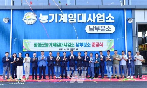 6월 농기계임대사업소 남부분소 준공식