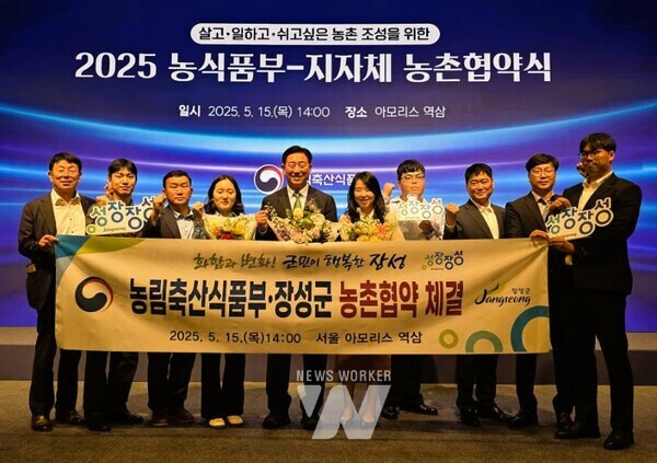 지난 5월 농림축산식품부 428억 원 규모 농촌협약 체결