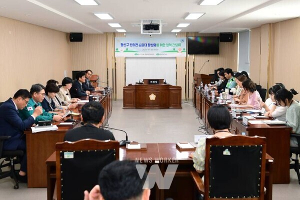 광산구의회 경제복지위원회(위원장 김영선)가 1일 ‘반려견순찰대’ 활성화를 위한 정책간담회를 개최했다.