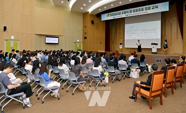 상호존중 조직문화를 위한 청렴 리더십 교육 현장