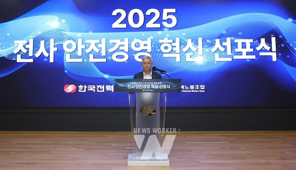 안전경영 선포식 김동철 한전 사장