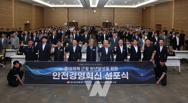 오른쪽에서 다섯번째 김동철 한전사장, 여섯번때 최철호 전국전력노조위원장