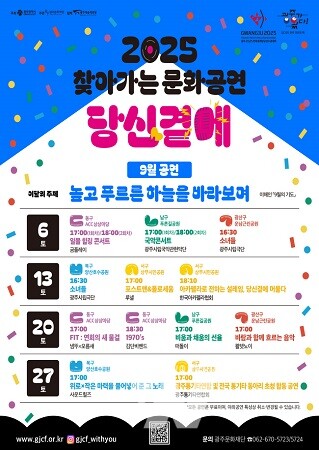 포스터-찾아가는 문화공연