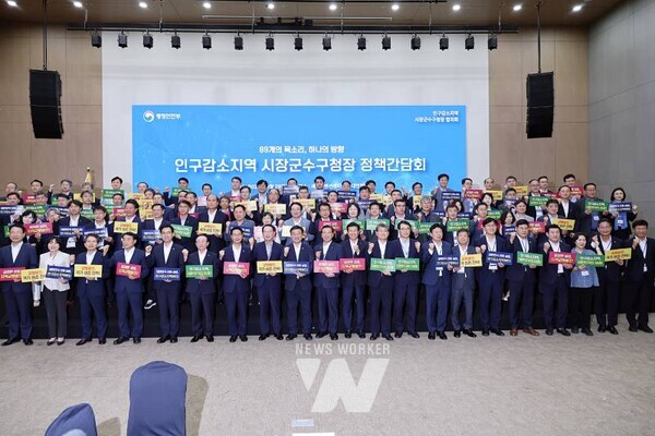 전남 담양군은 지난달 29일 정부세종컨벤션센터에서 열린 ‘인구감소지역 시장·군수·구청장 정책간담회’에 참석해 현안 건의와 인구유입 방안에 대한 정책 토론에 나섰다.