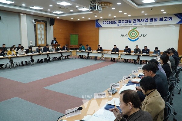 나주시가 2026년도 정부예산안에 4601억 원 규모의 국비 반영에 성공했다. 사진은 지난 3월 20일 국고지원 건의사업 발굴 보고회 개최 모습. (사진 제공-나주시)