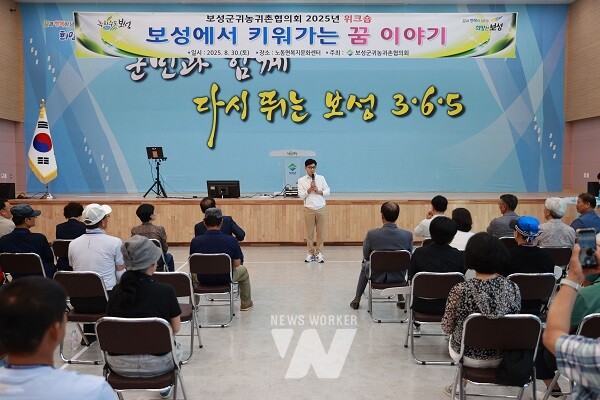 김철우 군수가 ‘귀농귀촌협의회 워크숍’에서 인사말을 하고 있다