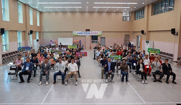 보성에 새로운 보금자리를 마련한 귀농·귀촌인들이 한자리에 모여 정착 경험과 지혜를 나누는 소통의 장이 되었다