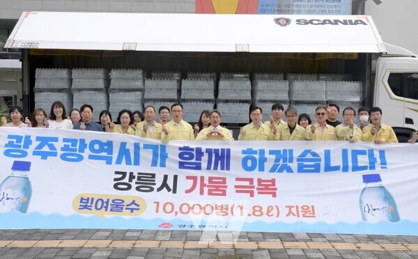 강기정 광주광역시장이 2일 오전 시청 잔디광장에서 가뭄으로 어려움을 겪고 있는 강원도 강릉시에 생수 1만병을 지원, 응원의 뜻을 전한 뒤 기념사진을 촬영하고 있다. /광주광역시 제공