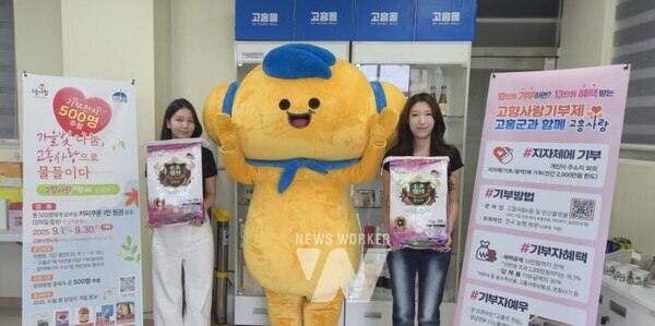 전남 고흥군(군수 공영민)은 고향사랑기부제 답례품 1위로 사랑 받아온 ‘수호천사미’가 2025년산 햅쌀을 생산·출하함에 따라 출시 기념 특별 이벤트를 진행한다