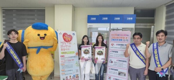 전남 고흥군(군수 공영민)은 고향사랑기부제 답례품 1위로 사랑 받아온 ‘수호천사미’가 2025년산 햅쌀을 생산·출하함에 따라 출시 기념 특별 이벤트를 진행한다