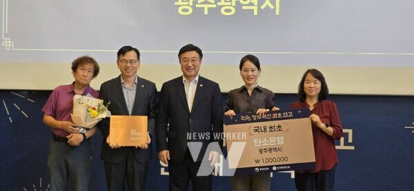 고광완 광주시행정부시장이 2일 서울 명동 커뮤니티하우스 마실에서 열린 ‘2025 정부혁신 최초‧최고 인증패 수여식’에 참석해 행정안전부로부터 ‘탄소중립포인트제도’ 국내 최초 시행 인증서를 받은 뒤 기념촬영을 하고 있다. /광주광역시 제공