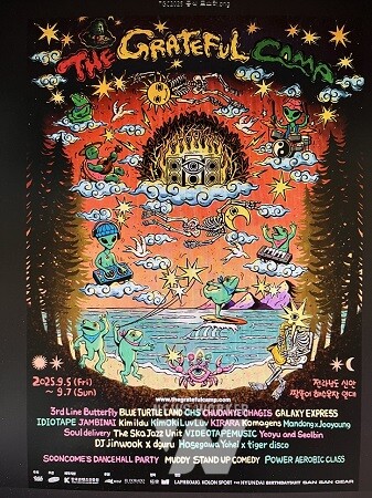 ‘THE GRATEFUL CAMP 2025’ (TGC), 9월 5일 개막